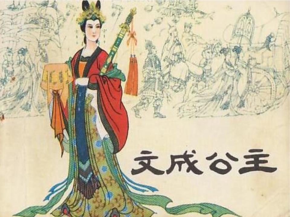 文成公主