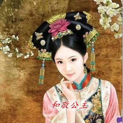 和敬公主